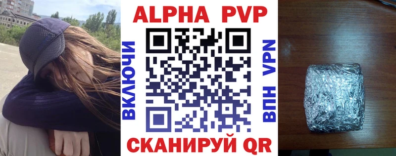 A PVP VHQ  Купить где  Североуральск 