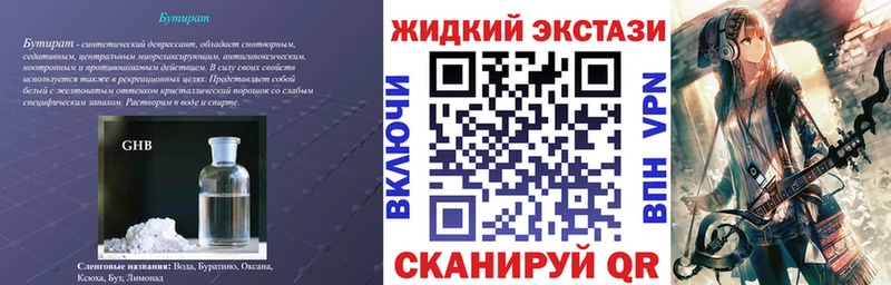 Купить закладки  Североуральск  БУТИРАТ оксана 