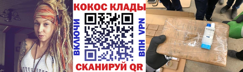 КОКАИН 97%  Купить закладки  Североуральск 