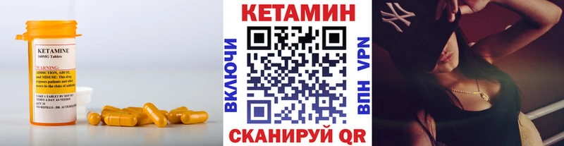 Кетамин VHQ  Купить закладки  Североуральск 