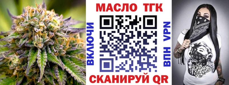 Дистиллят ТГК гашишное масло  Купить  Североуральск 